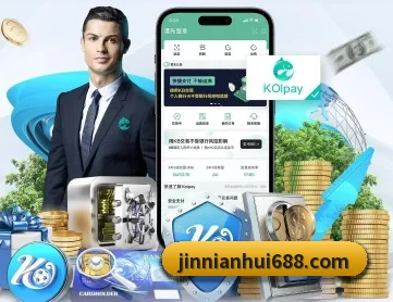 今年会官网 APP 深度功能 | jinnianhui