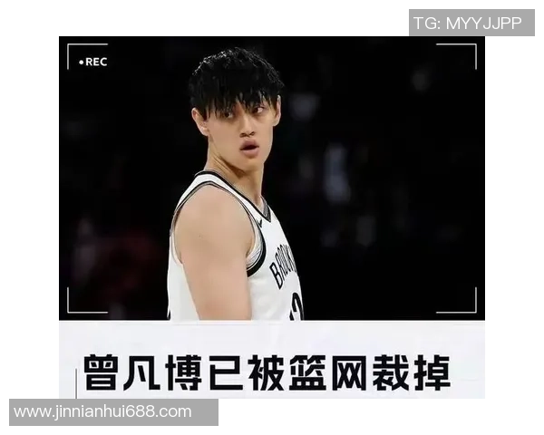 篮网宣布裁掉曾凡博感谢陪伴祝愿他早日康复重返赛场