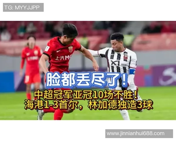 林加德在亚冠联赛大放异彩首度斩获两球展现无限潜力