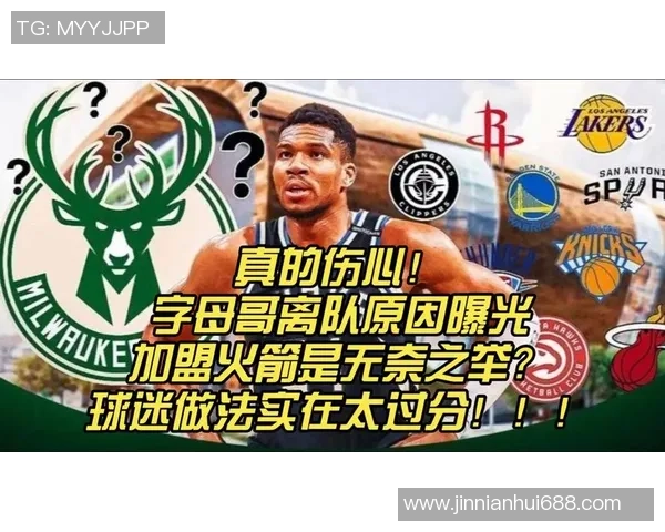 美球迷热议戈贝尔退赛背后真相字母哥或将重返赛场引发关注 美球迷热议戈贝尔退赛背后真相字母哥或将重返赛场引发关注